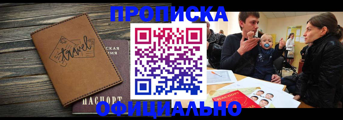 пропишу в квартире в Королёве